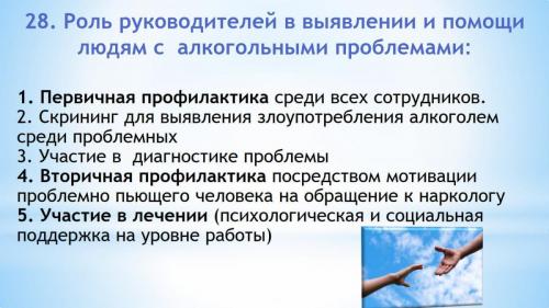profilaktika-al 1-2 31