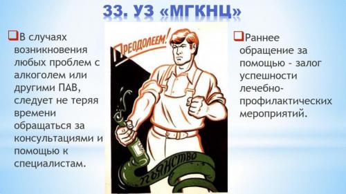 profilaktika-al 1-2 36