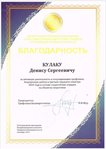 Благодарность Кулаку 