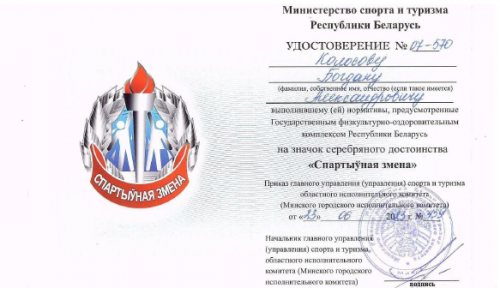 Колосову