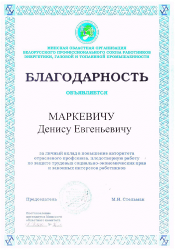 Маркевичу