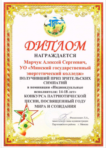 Марчук