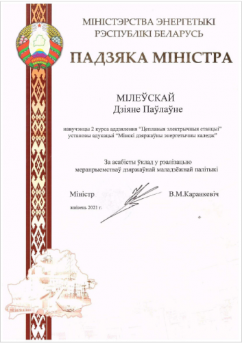 Милевской