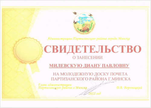 Милевской дианы 