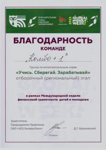 НА САЙТ page-0002