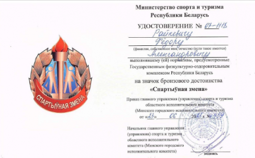 Райкевичу