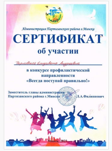 Торловской