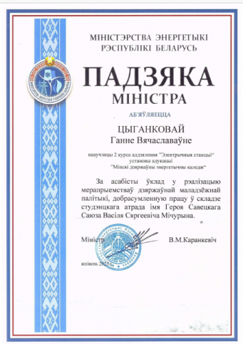 Цыганковой Анне