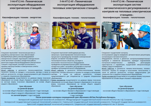 скрин буклета 2